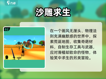 🔥2025最耐玩沙盒生存游戏推荐🎮截图3