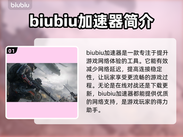 三角洲行动🔥加速器推荐，专业下载分享🎉截图2