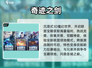 🔥2024十大魔幻手游推荐✨截图8
