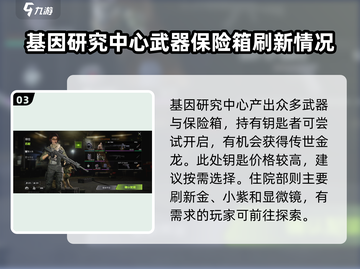 萤火突击K1占领区🔥必胜攻略⚡截图4