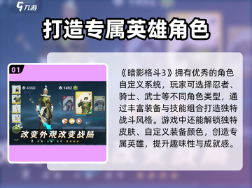 暗影格斗3🔥安卓版下载链接⚡玩家必备截图2