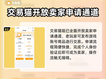 金铲铲账号交易去哪儿？🔥安全平台推荐！截图3