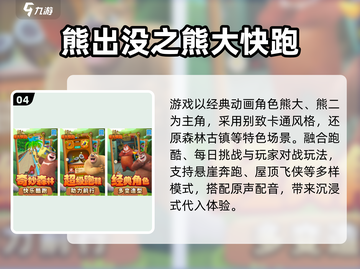 🔥2025最火儿童跑酷手游TOP榜🏃‍♂💥截图5