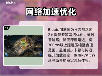 💥Poe2闪退黑屏？速看解决方法！🎮截图3