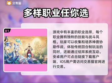 仙凡幻想💥账号交易秘籍，快速变现💡截图2