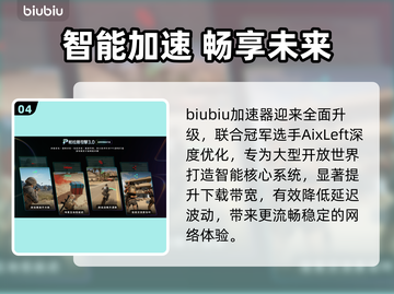 🎮《四海兄弟故乡》下载太慢？试试这些方法！截图5
