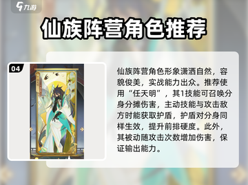 我自为道🔥阵营选择全攻略！新手必看📖截图5