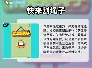 🔥2025最火割绳子游戏大揭秘！🎮💥截图4