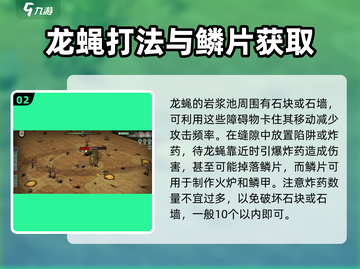 饥荒新家园💡前期龙蝇速刷攻略🔥超简单！截图3