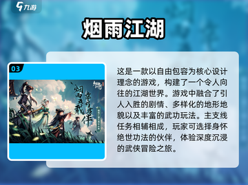 2024必玩！🔥国产单机手游TOP5✨截图4
