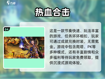🔥不氪金也能玩的传奇手游推荐来了！👇截图5