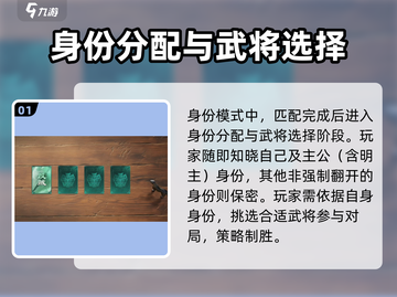 代号杀🔥身份模式玩法大揭秘！新手必看⚡截图2
