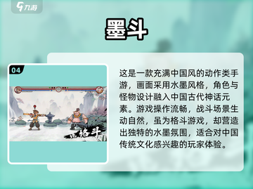 🔥2023必玩横版动作游戏推荐🎮截图5