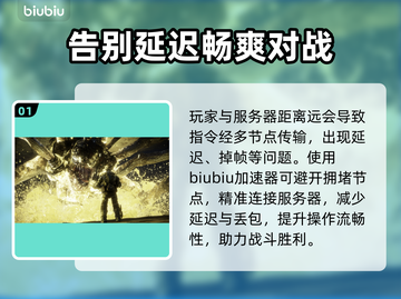 战争机器重装上阵延迟丢包？❌一招教你轻松解决！🎮截图2