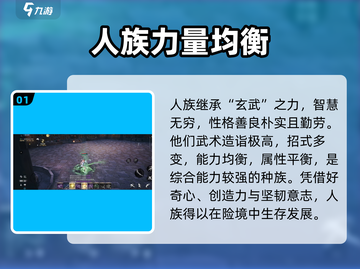 剑灵2🔥四大种族全面解析！你不可错过的游戏秘籍✨截图2