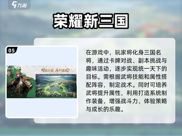 🔥2025必玩！经典三国火柴人游戏排行榜✨截图6