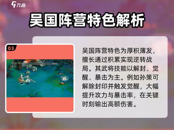 三国云梦录🔥阵营选择攻略，选对阵营轻松称霸！截图4