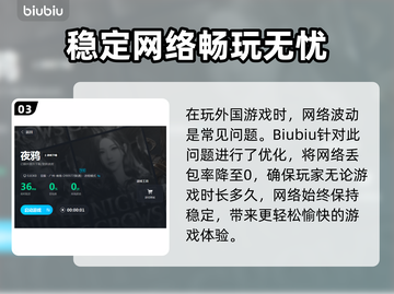 夜鸦加速器哪个好？🔥手游玩家必看！截图4