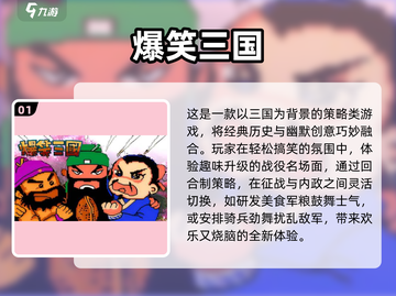 2025爆笑游戏合集🤣超好笑的手游推荐截图2