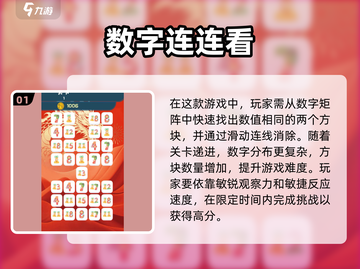 2025最受欢迎连连看游戏🔥免费玩到停不下来！截图2