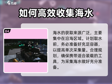 七日世界🔥盐获取全攻略✅生存必备！截图5