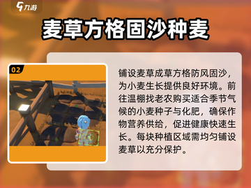 沙石镇时光🔥小麦种植技巧大公开！收获满满 Grain Grain 🌾截图3