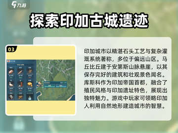 大航海时代传说：新大陆遗迹全揭秘🔥截图4