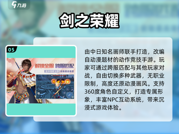 🔥2025最火大型网游推荐！🎮截图6