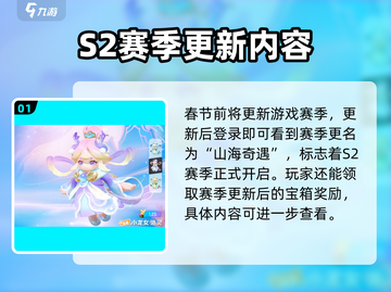 元梦之星春节版本🔥活动大爆料！🎁截图2