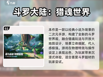 🔥2025二次元新游TOP榜🎮高人气必玩推荐！截图3