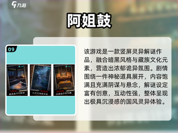 🔮笔仙游戏合集2025！胆小慎入恐怖游戏推荐截图10