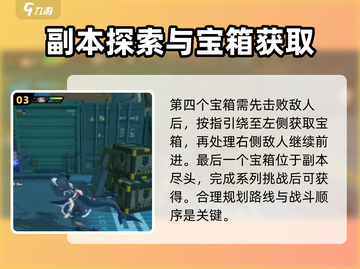 绝区零🔥列车枢纽外围卡格车位置大曝光！💥截图4