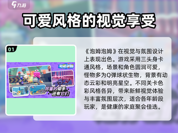 泡姆泡姆🔥超FUN游戏类型大揭秘！🎮截图2