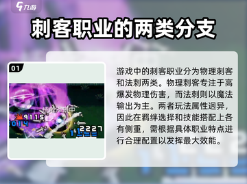 元气骑士前传💥刺客羁绊与技能搭配超强攻略！🔥截图2