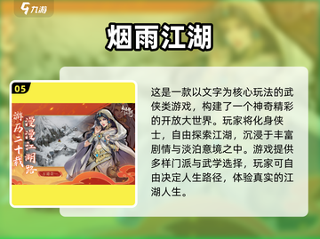 🔥2025必玩古装RPG单机游戏推荐✨截图6