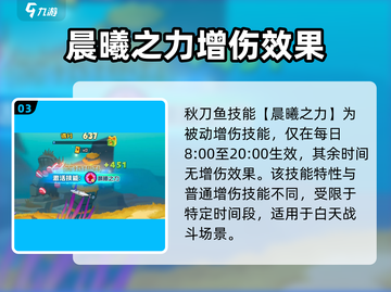 鱼吃鱼游戏🔥白令海秋刀鱼属性超强解析！截图4