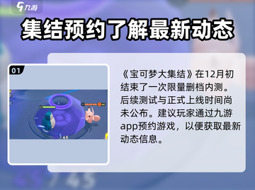 宝可梦大集结🎉2023最新版下载地址🔥超全攻略等你来探索！截图2