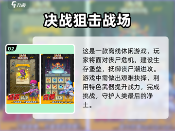 🔥2025最🔥手游预测！高人气游戏等你来玩🎉截图3