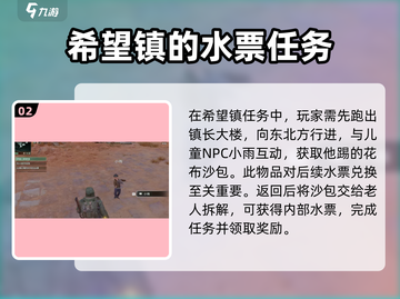 破碎之地🔥希望镇任务全攻略🎮截图3