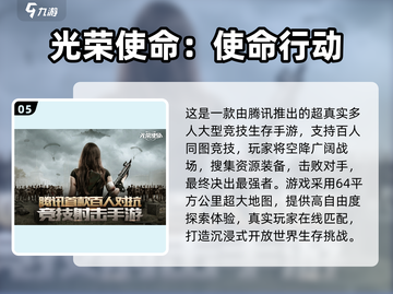 🎮2025高分3D开放世界手游TOP榜🔥截图6