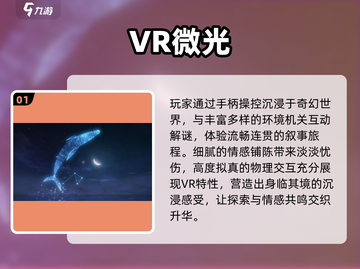 🔥2025最炸裂VR神作推荐🎮截图2