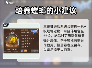 魔力宝贝复兴版🔥螳螂养成秘籍✨轻松培养最强战宠！截图4