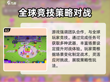 爆裂小队🔥国服下载地址大曝光！📌游戏迷必看！截图3