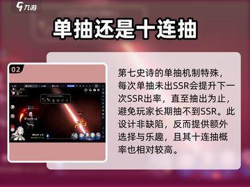 第七史诗⚡单抽还是十连？抽奖机制大揭秘！截图3