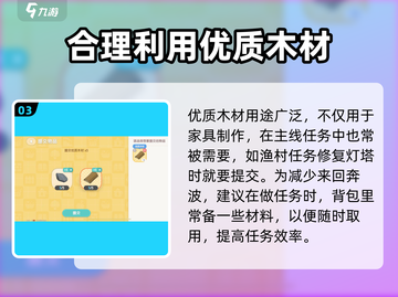 心动小镇🔥优质木材获取秘籍！💎快速收集攻略截图4