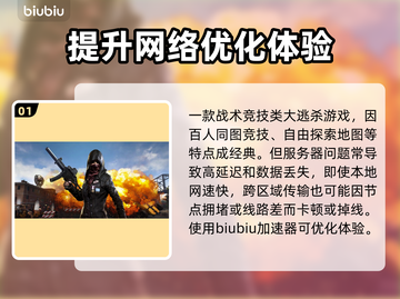 绝地求生闪退?";
游戏小白必看❗截图2