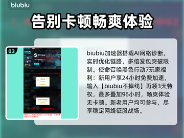 COD22下载慢？黑色行动7提速秘籍🔥👇截图4