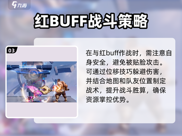 星之破晓：小乔打红BUFF超简单🔥快学！截图4