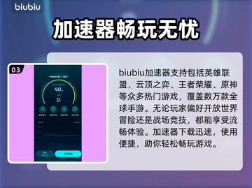 🎮绝地求生未来之役下载太慢？速看解决方法！截图4