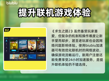 求生之路2加速器推荐！玩游戏不卡顿⚡截图3